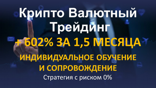 Криптовалютный трейдинг (2017)_0.png